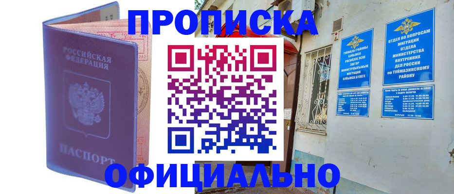 прописка регистрация в Коркино