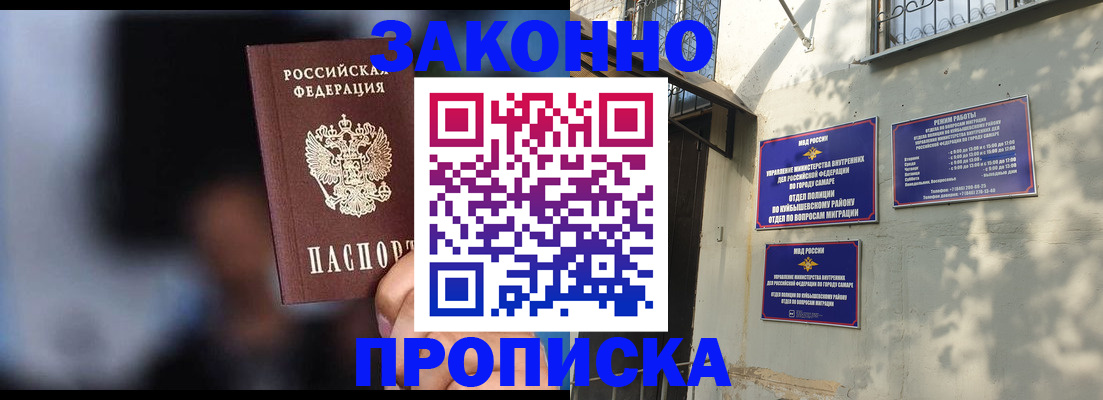 прописка паспорт в Коркино