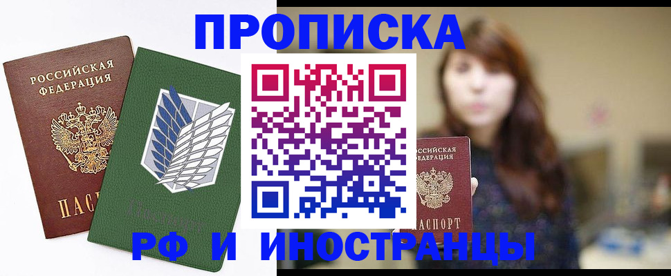 прописка от собственника в Коркино