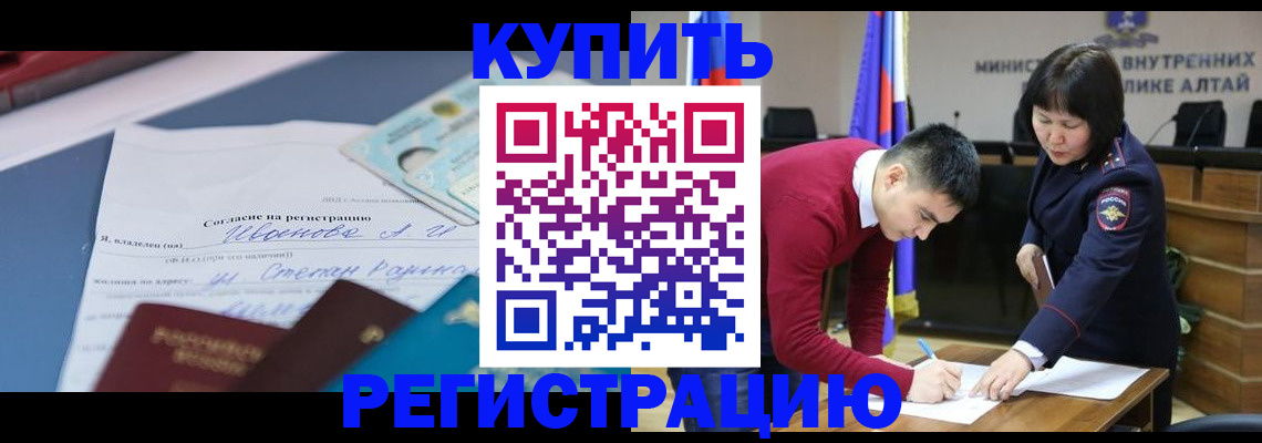 временная регистрация для всех в Коркино