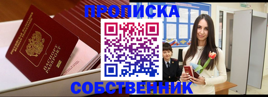 прописка для кредита в Коркино