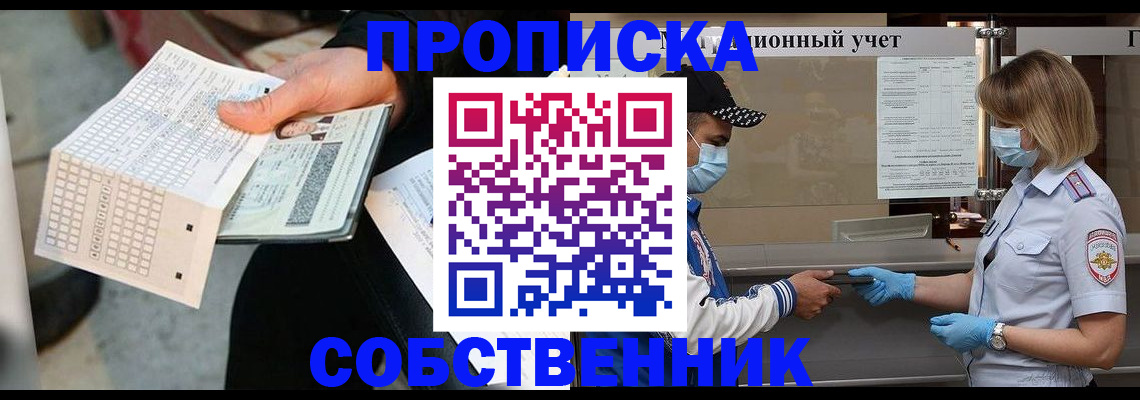 временная регистрация надежно в Коркино